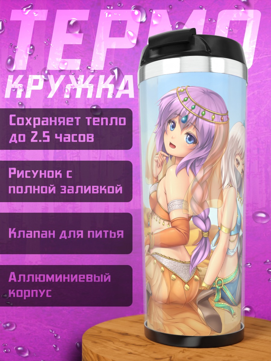 Термокружка Девушки в пустыне