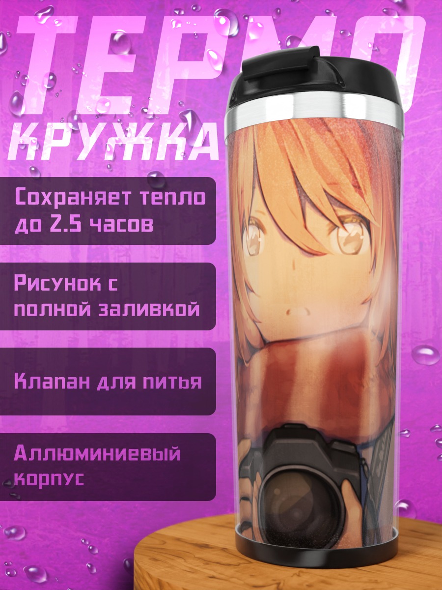 Термокружка Девушка с камерой