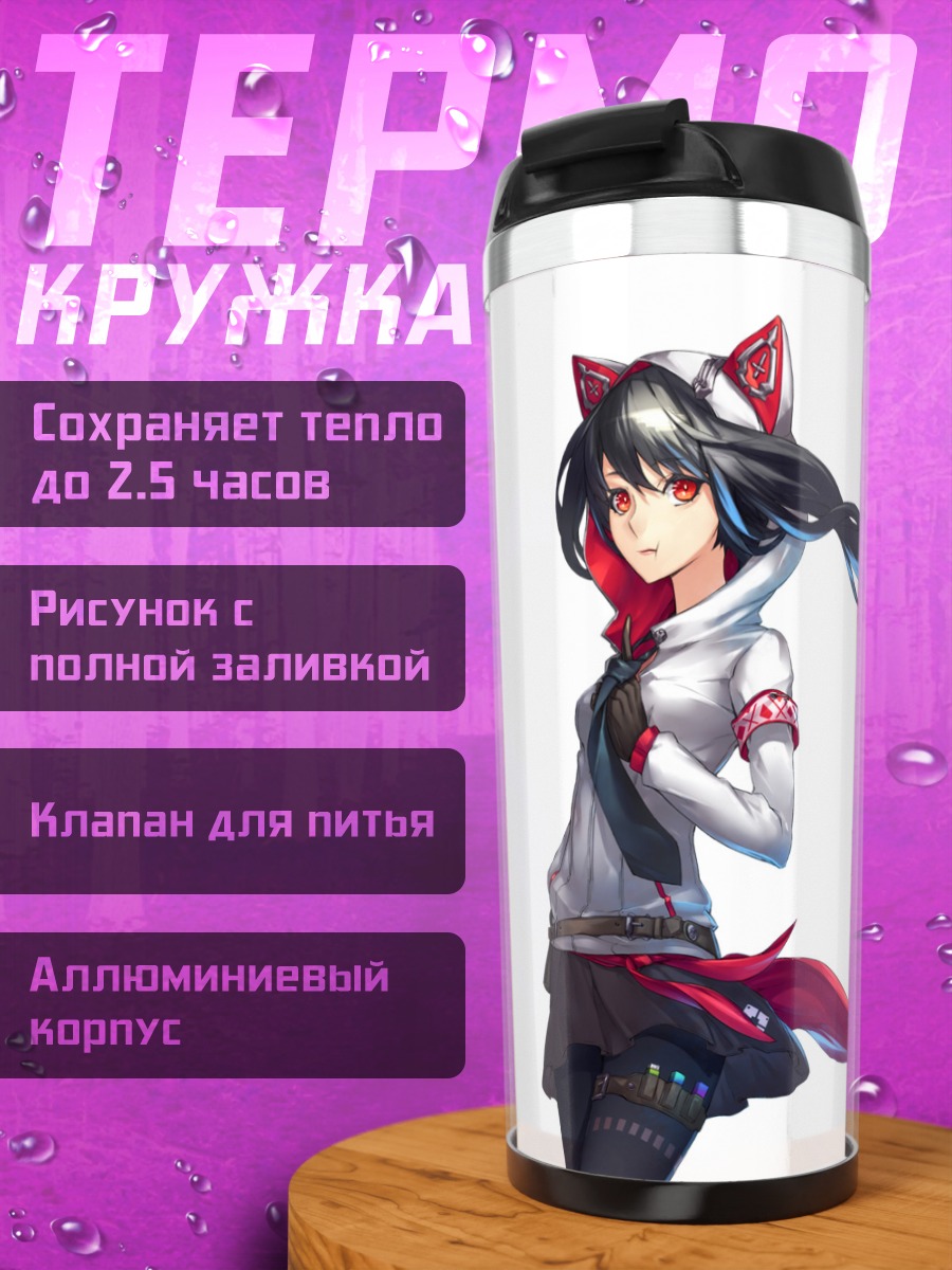 Термокружка Девушка с ушками