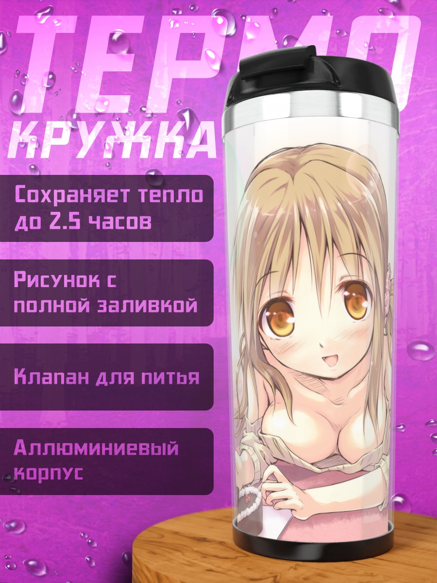 Термокружка Айри Тотоки с тортом