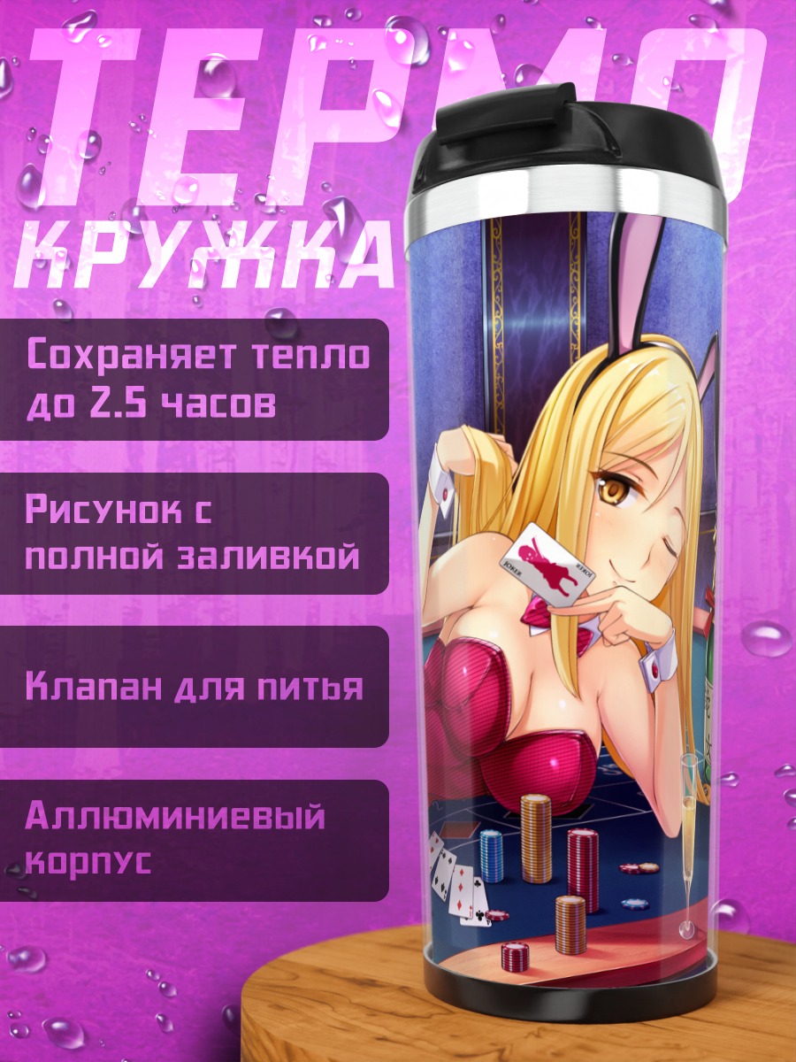 Термокружка Миё Такано в казино