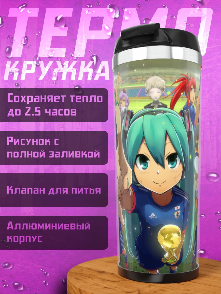 Термокружка Мику Хацунэ и команда