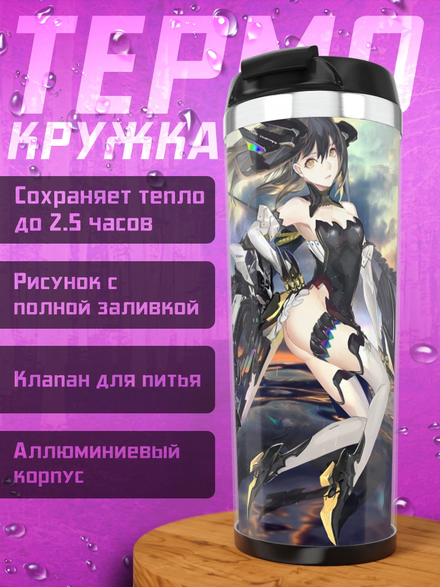 Термокружка Пиксив Фантазия в небесах