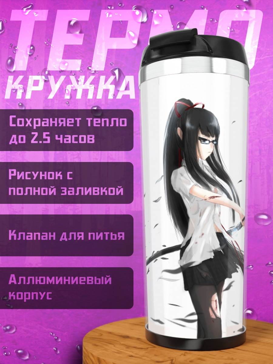 Термокружка Девушка с катаной