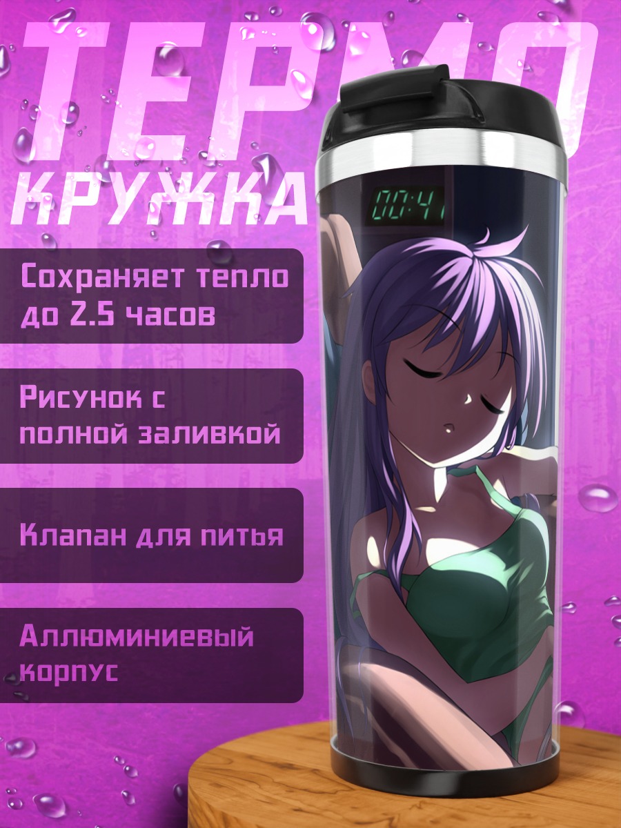 Термокружка Спящая девушка