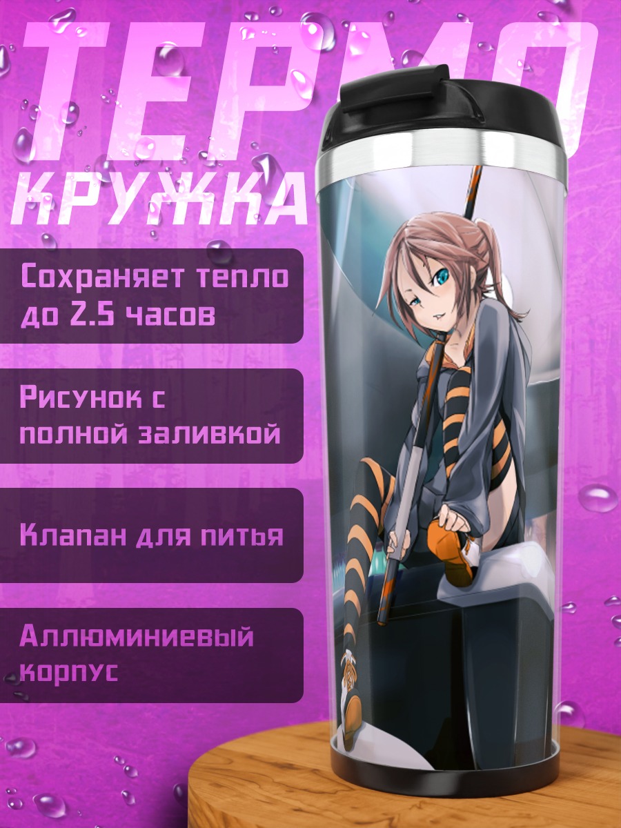 Термокружка Девушка в баре