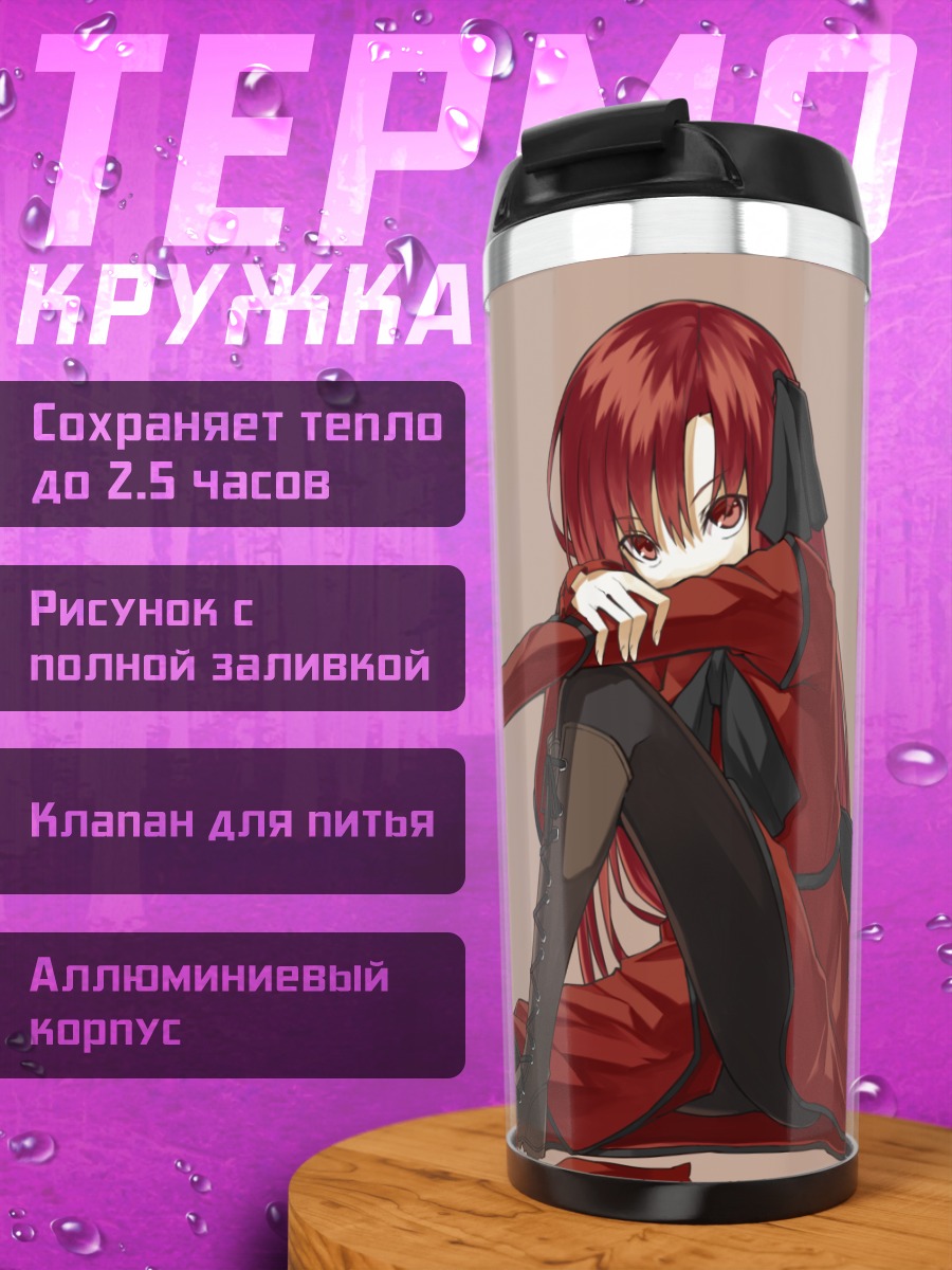 Термокружка Кушиа Микрофилла с пистолетом