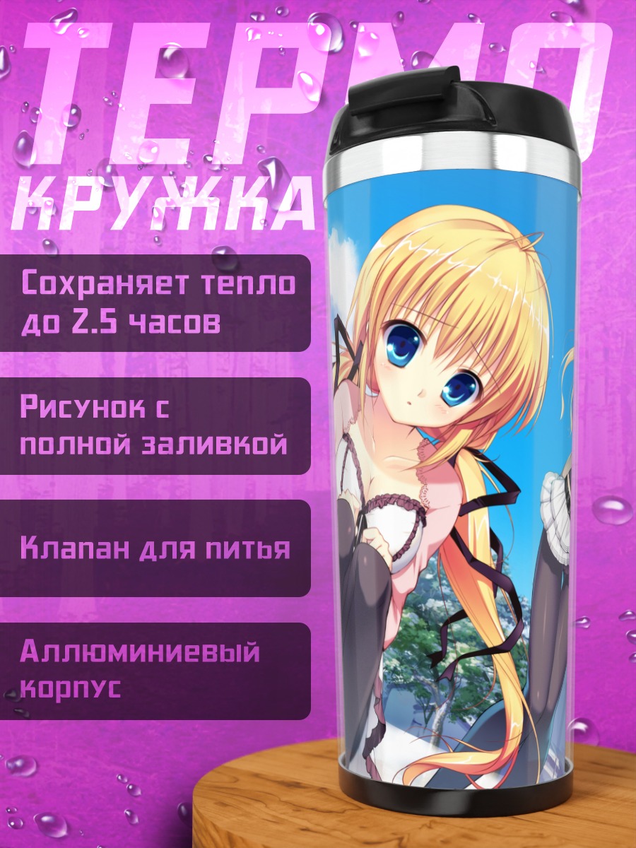 Термокружка Коромо Кадзамацури и Мана