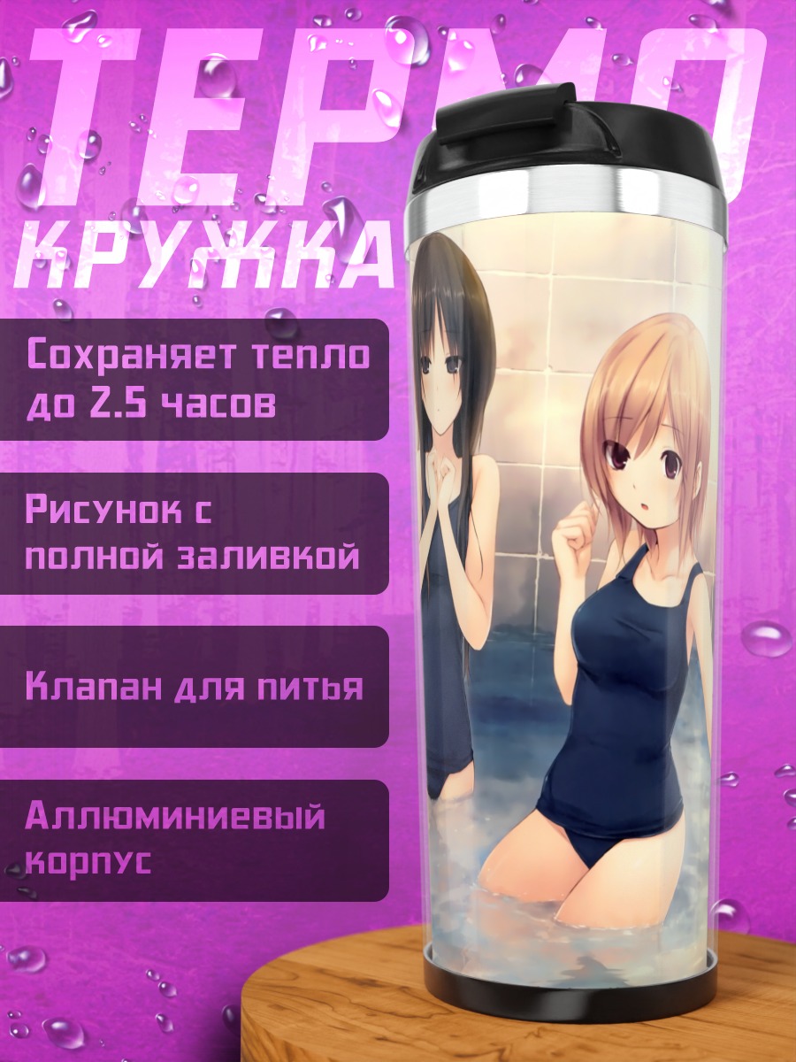 Термокружка Мию Хошимия в бассейне