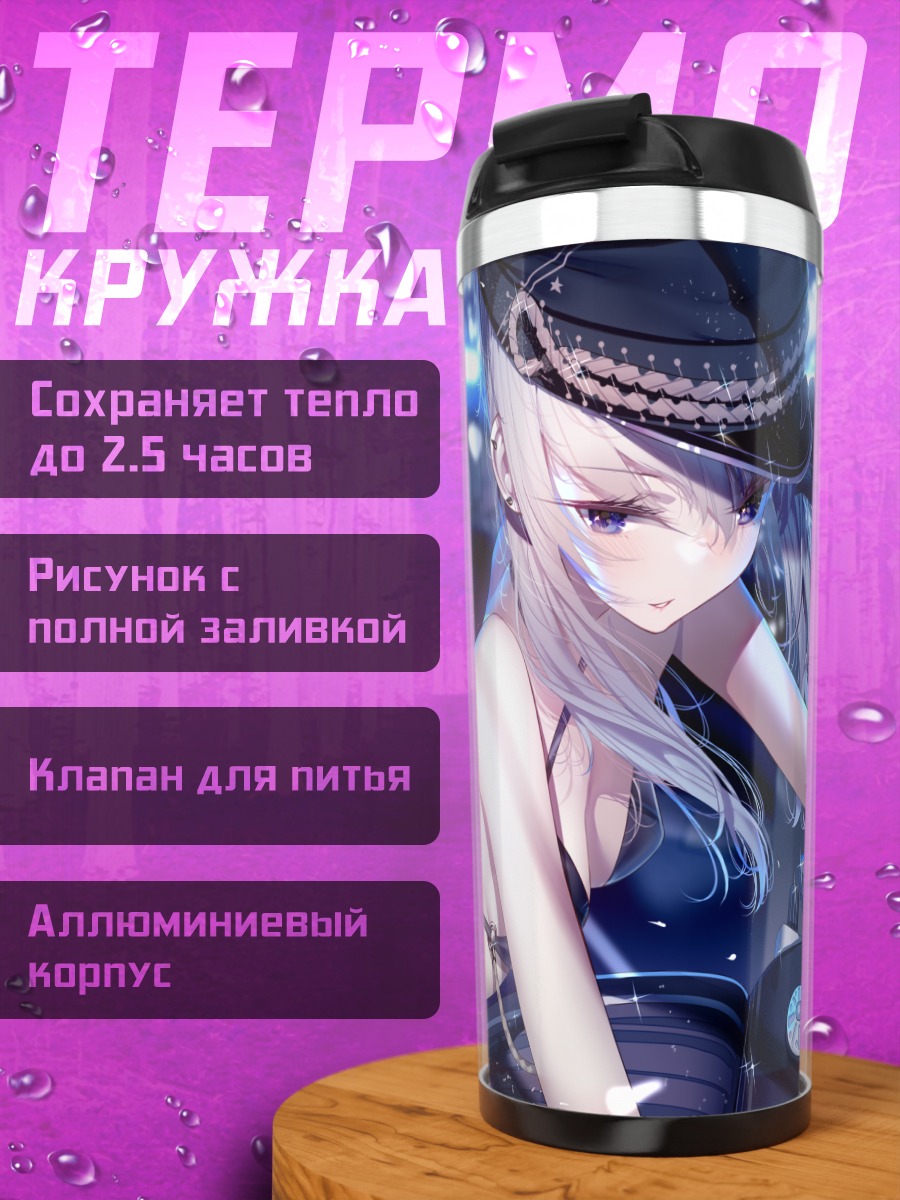 Термокружка Девушка на мотоцикле