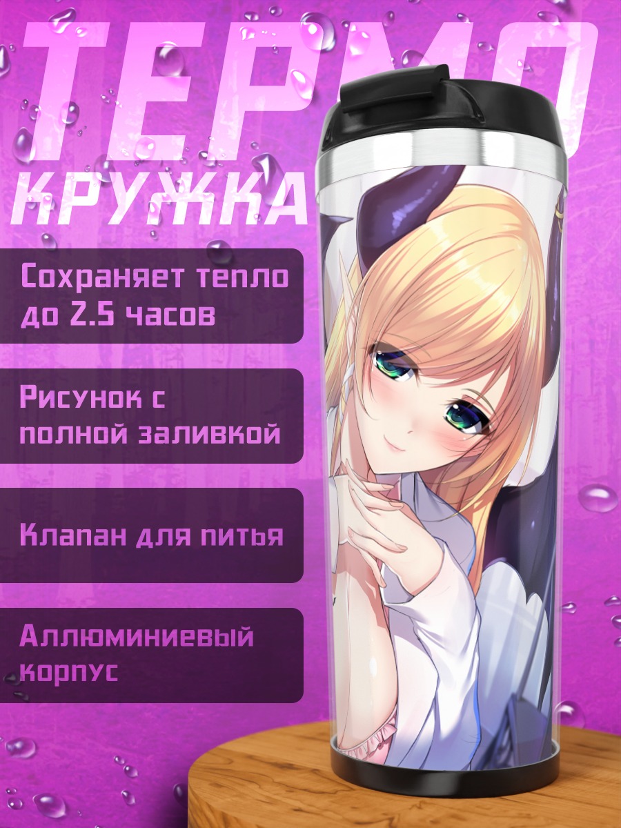 Термокружка Юдзуки Чоко в рубашке
