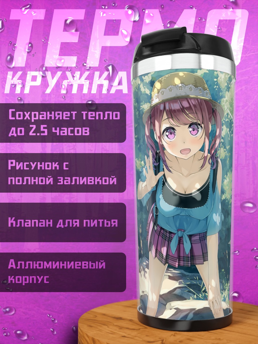Термокружка Куруми в лесу