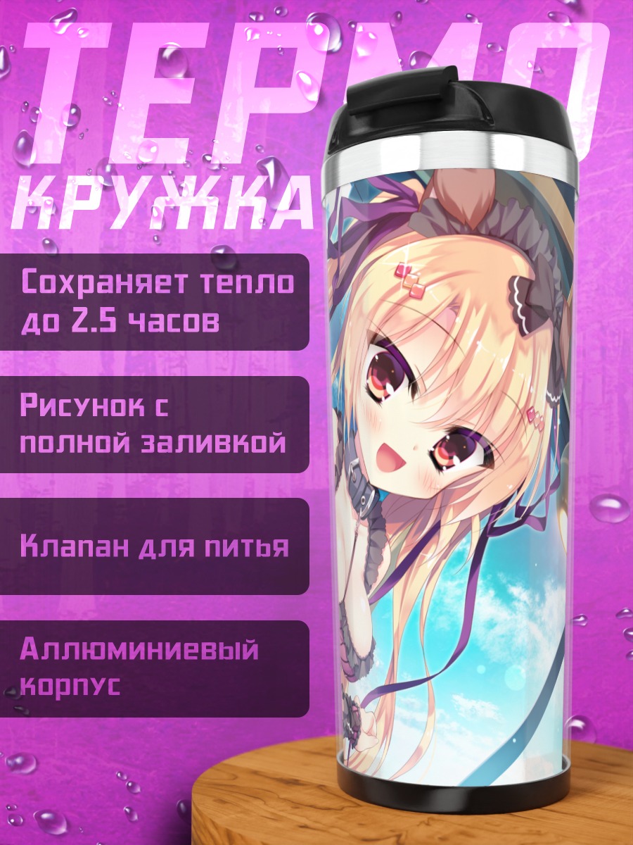 Термокружка Синоно Инукаи с десертом