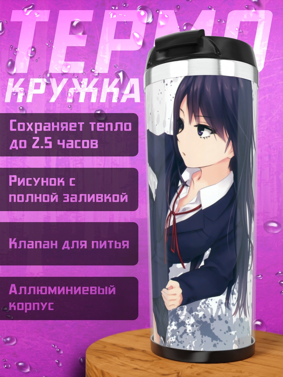 Термокружка Рика Шираминэ в ударе