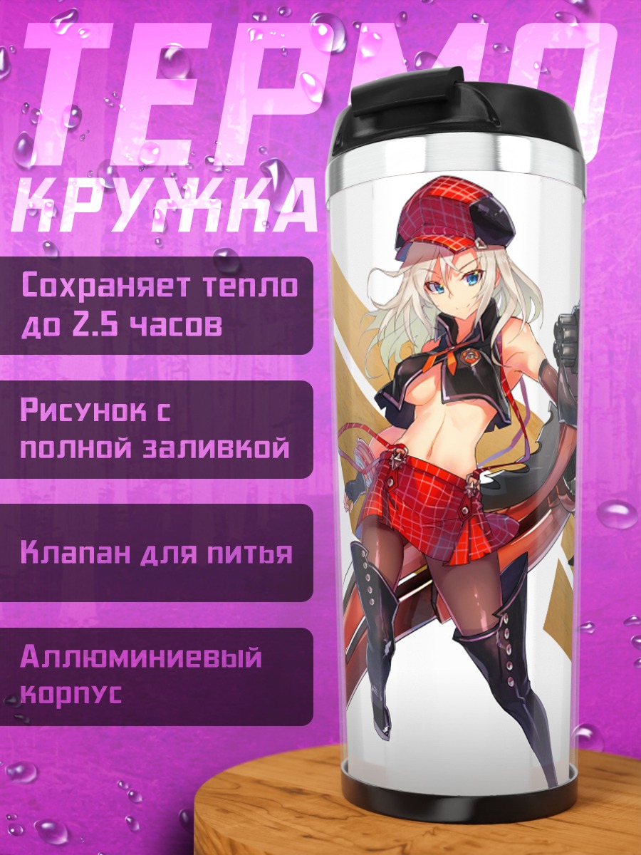 Термокружка Алиса Илиничина Амиэлла