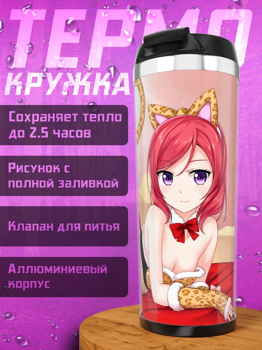 Термокружка Маки Нишикино в леопарде