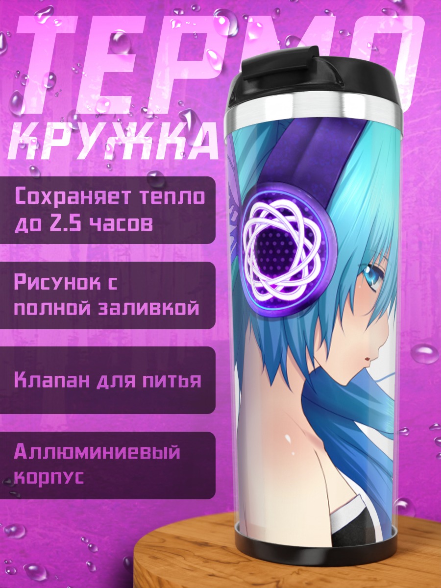 Термокружка Мику Хацунэ в наушниках