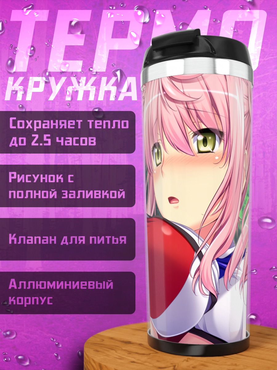 Термокружка Ширато Усаги в лесу