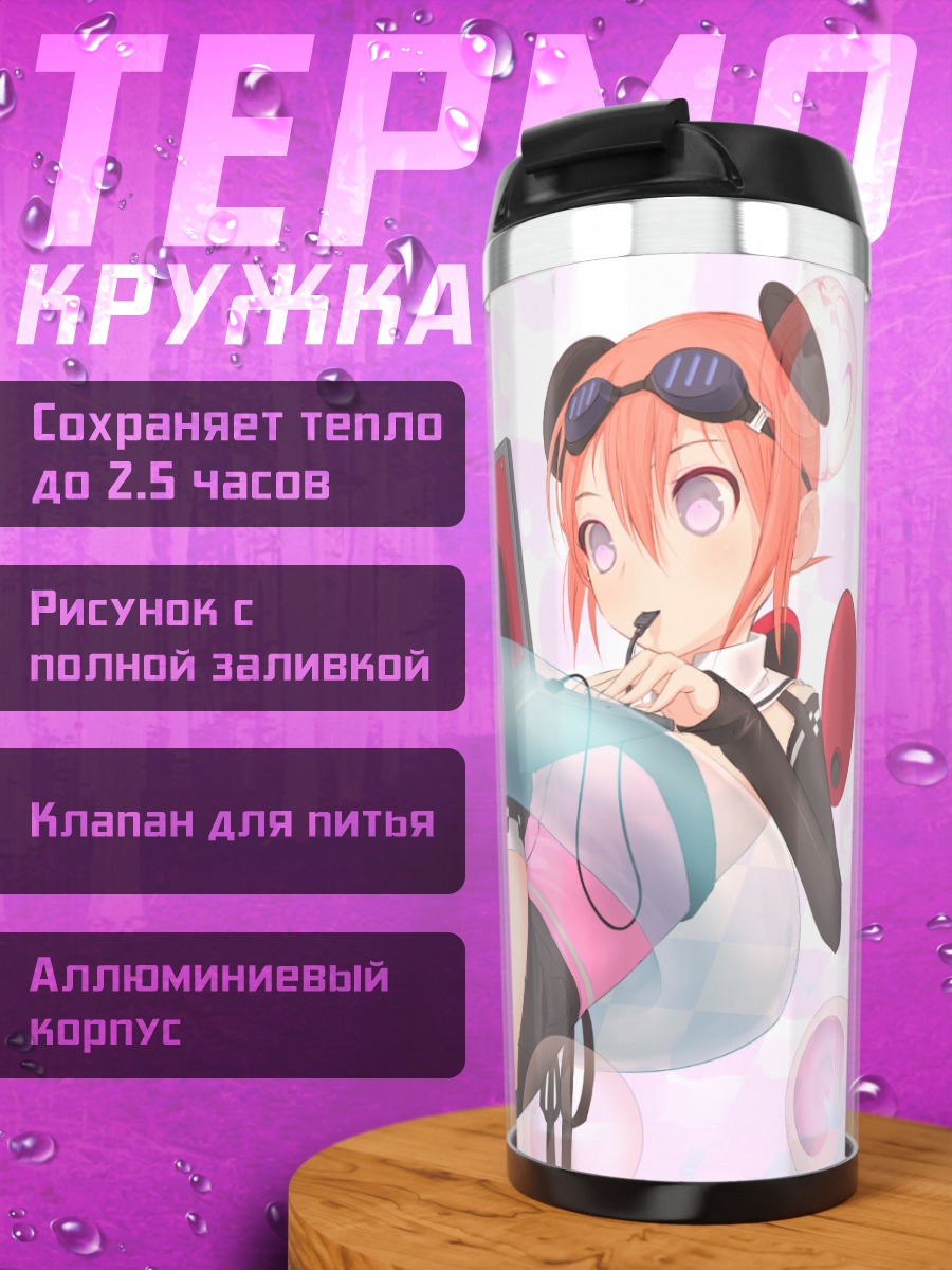 Термокружка Девушка в пузырях