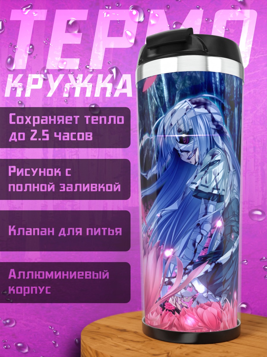 Термокружка Тамазуса в лотосах