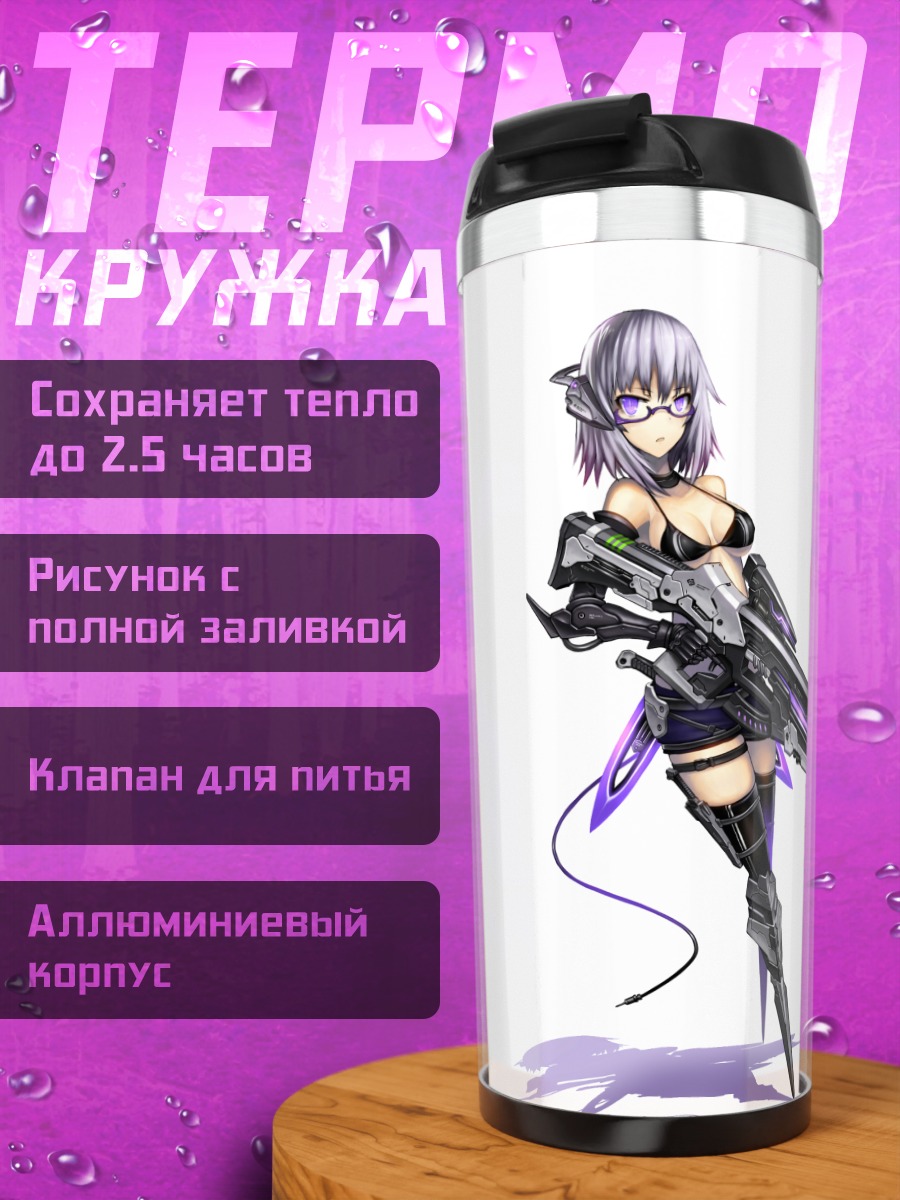 Термокружка Девушка с пушкой