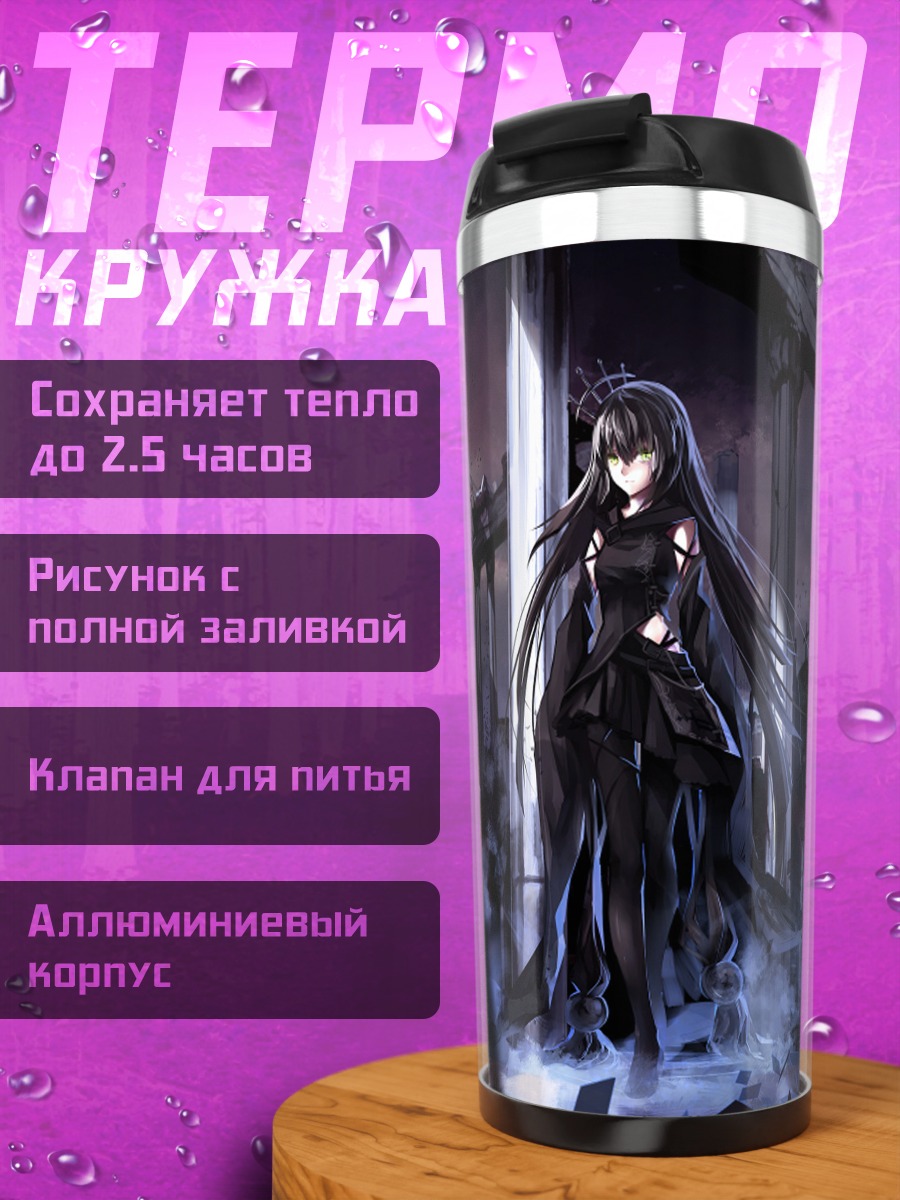 Термокружка Девушка в руинах