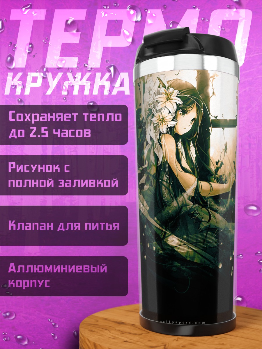 Термокружка Девушка в цветах