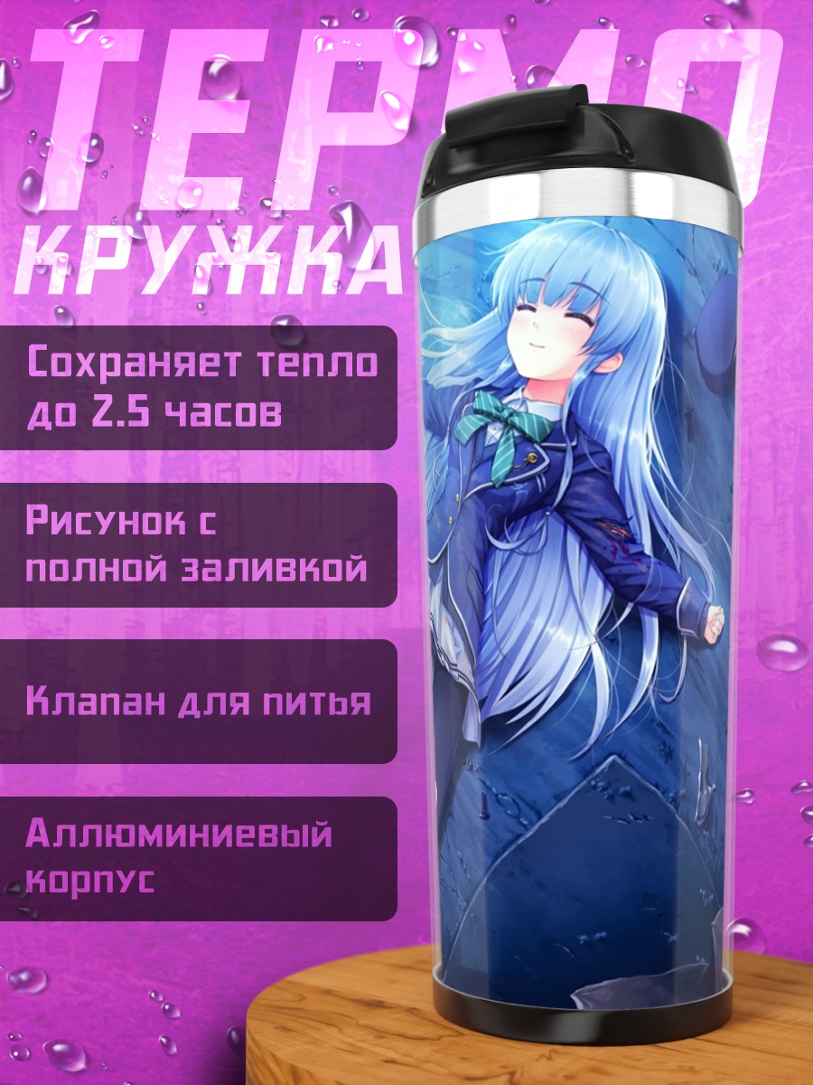Термокружка Юи Фурукава в проводах