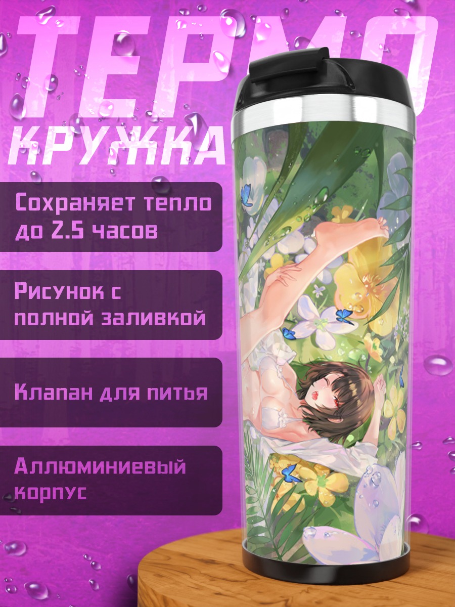 Термокружка Лили в цветах