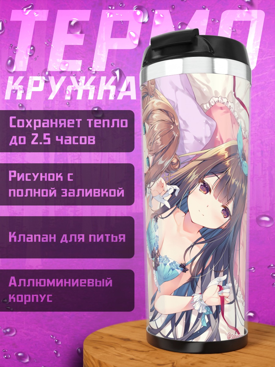 Термокружка Алиса в стране чудес