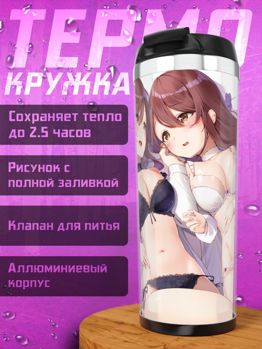 Термокружка Амана и Тэнка Осаки