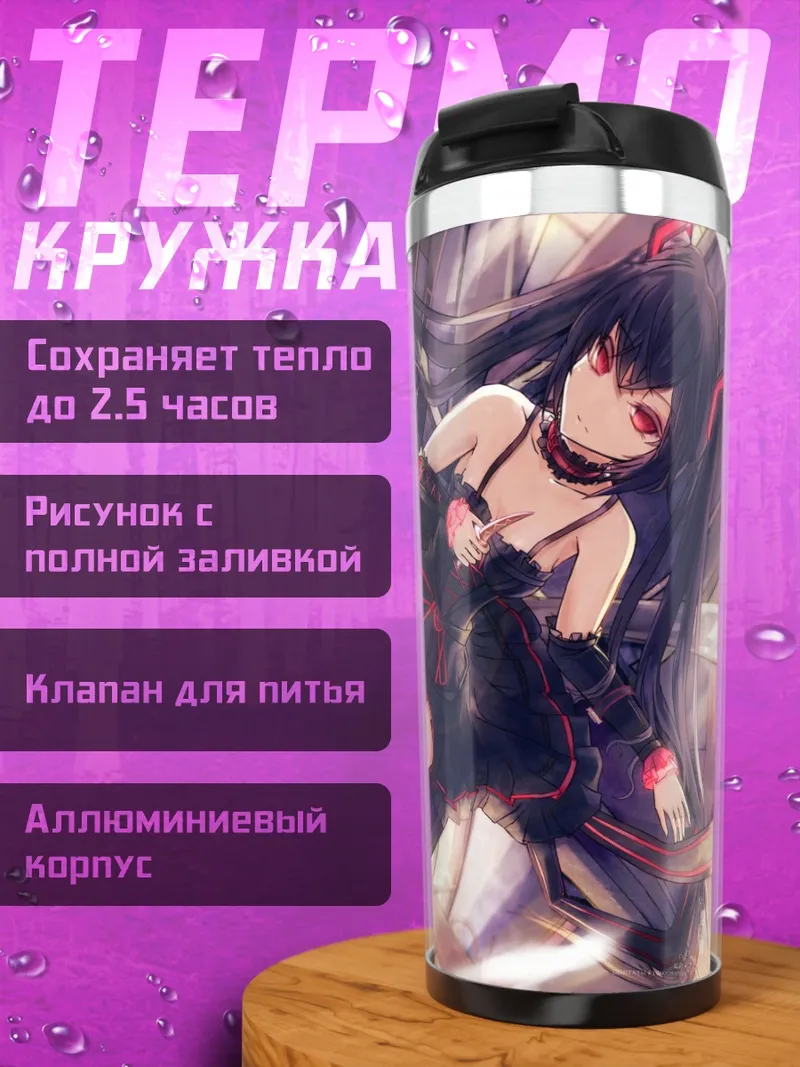 Термокружка Мику Хацунэ в черном