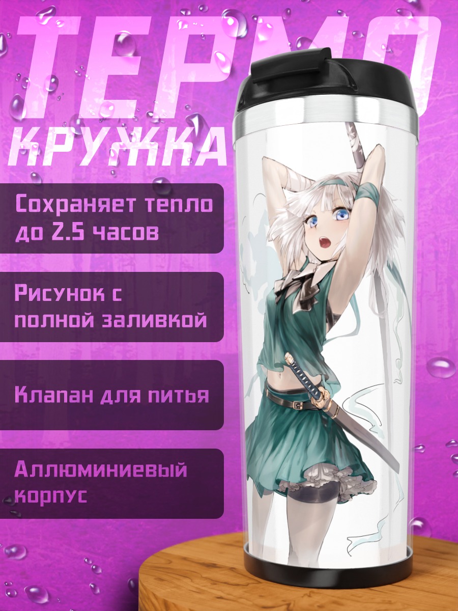 Термокружка Ёму Конпаку с мечом