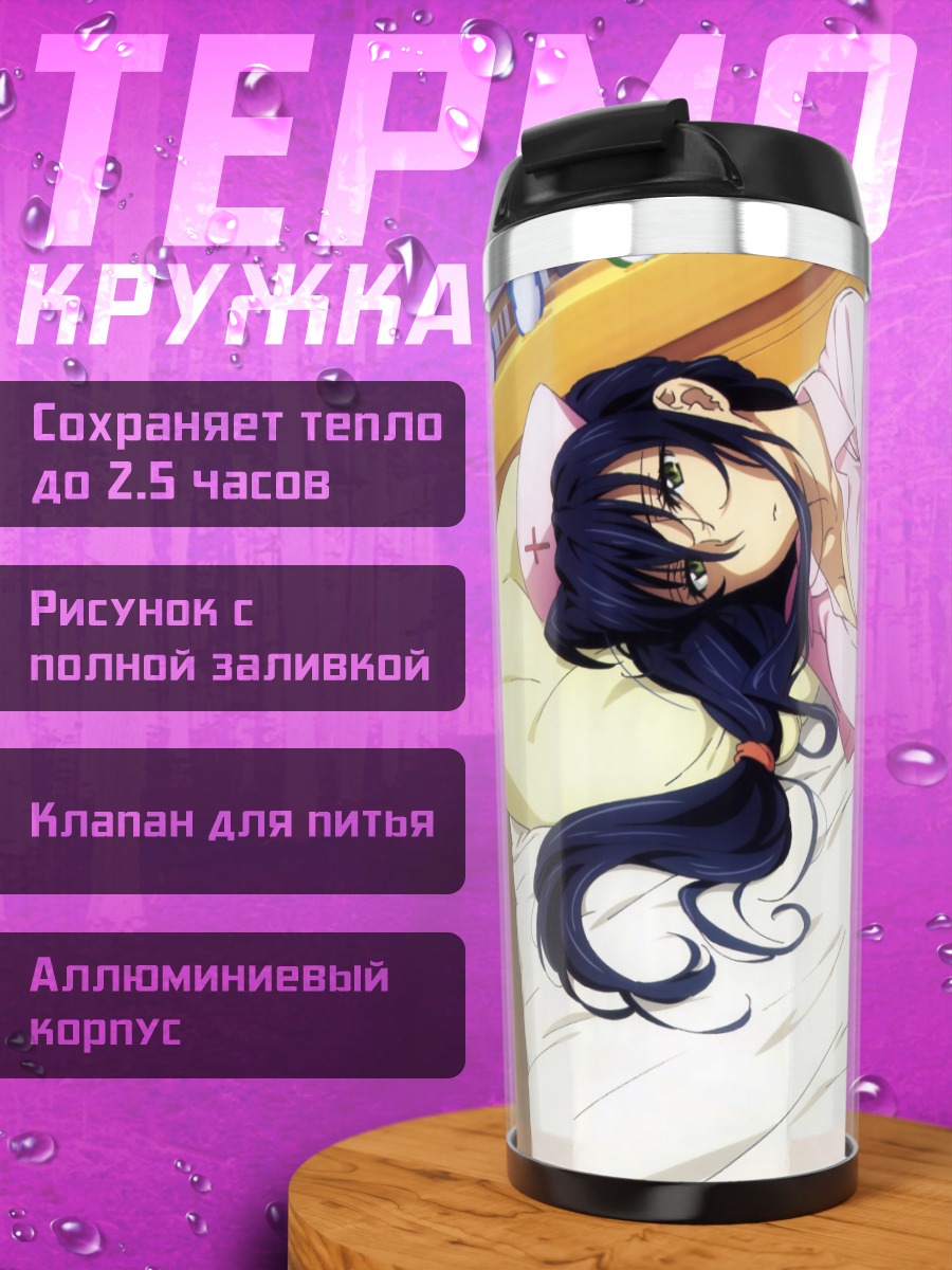 Термокружка Аяка Кагари в больнице