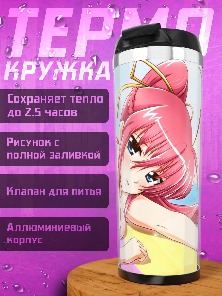 Термокружка Сигнум на пляже