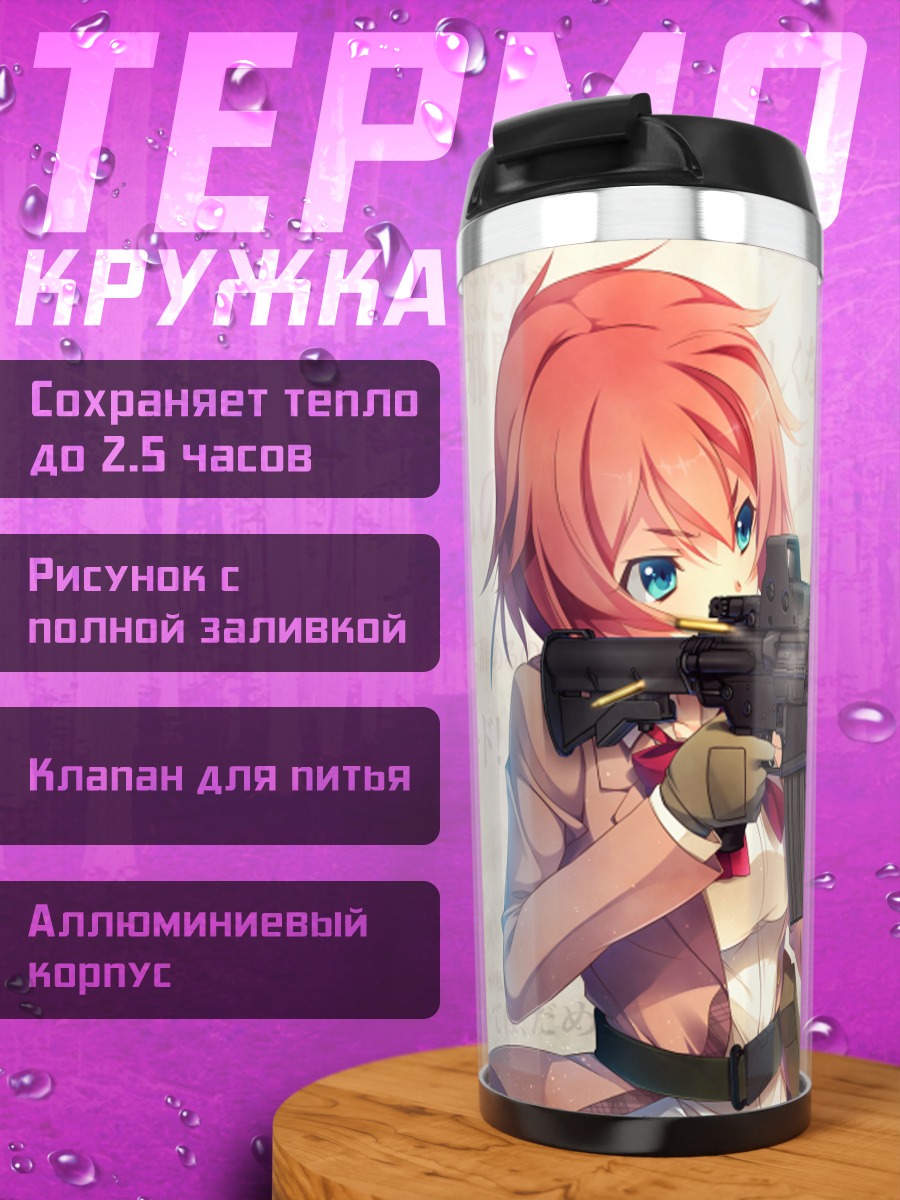 Термокружка Саяка Канзаки с винтовкой