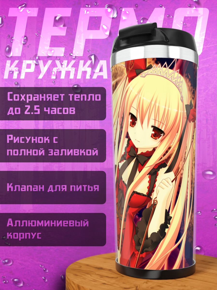 Термокружка Луна Фрид Квин