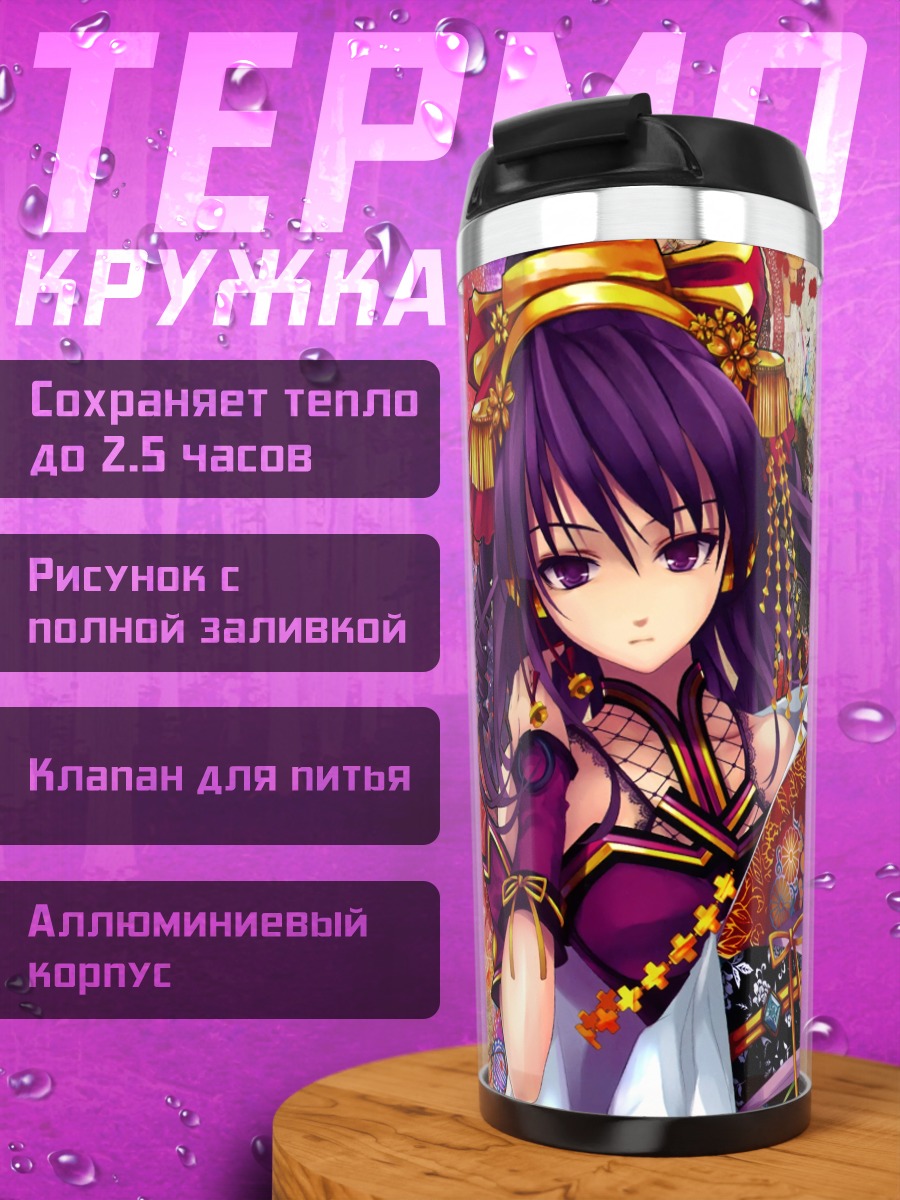 Термокружка Хифуми в кимоно