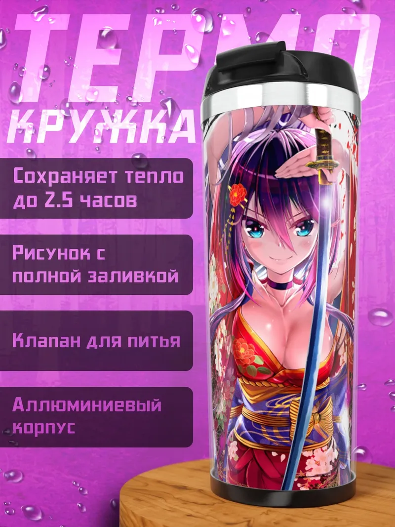 Термокружка Мику Хацунэ с катаной