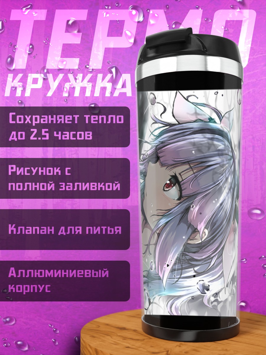 Термокружка И-19 в воде