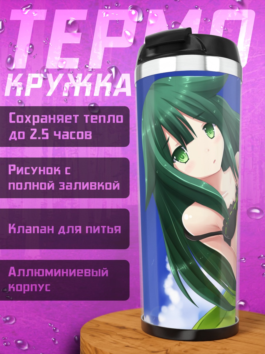 Термокружка Уцу-цу на пляже