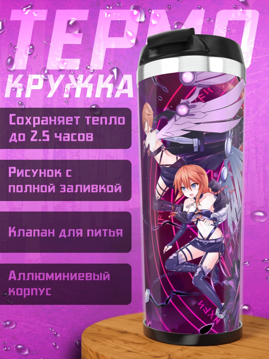 Термокружка Куруми Токисаки и союзницы
