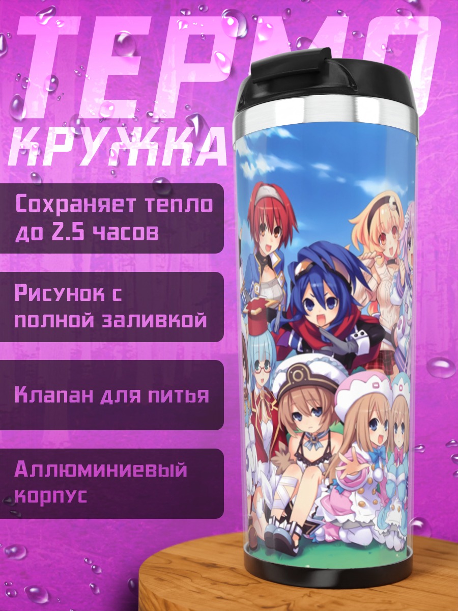Термокружка Нептуния: компания подруг