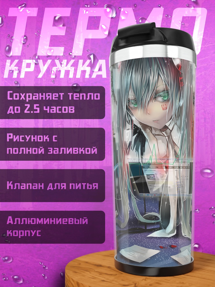 Термокружка Мику Хацунэ в цифровом мире