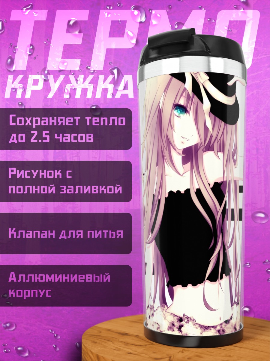 Термокружка Лука Мегурин в шляпе