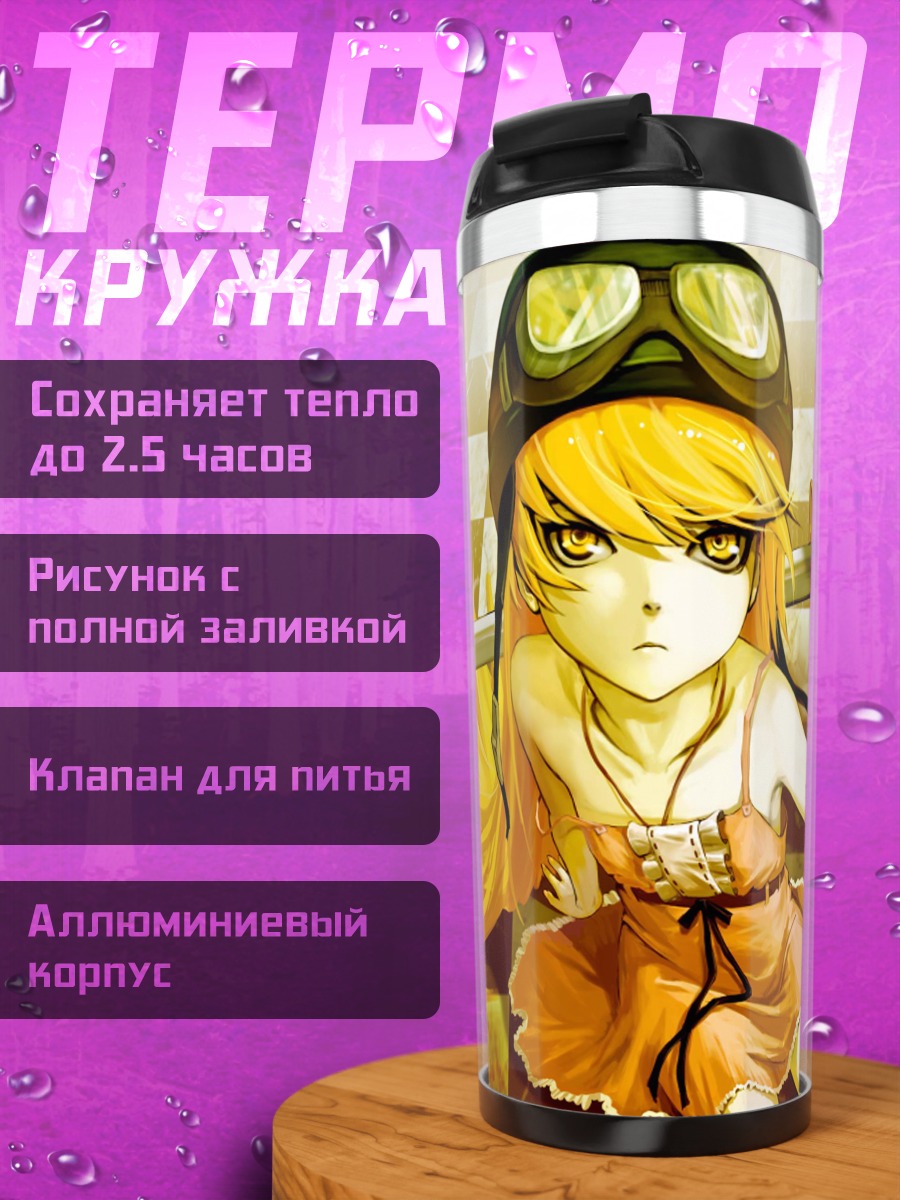 Термокружка Шинобу Ошино с мечом