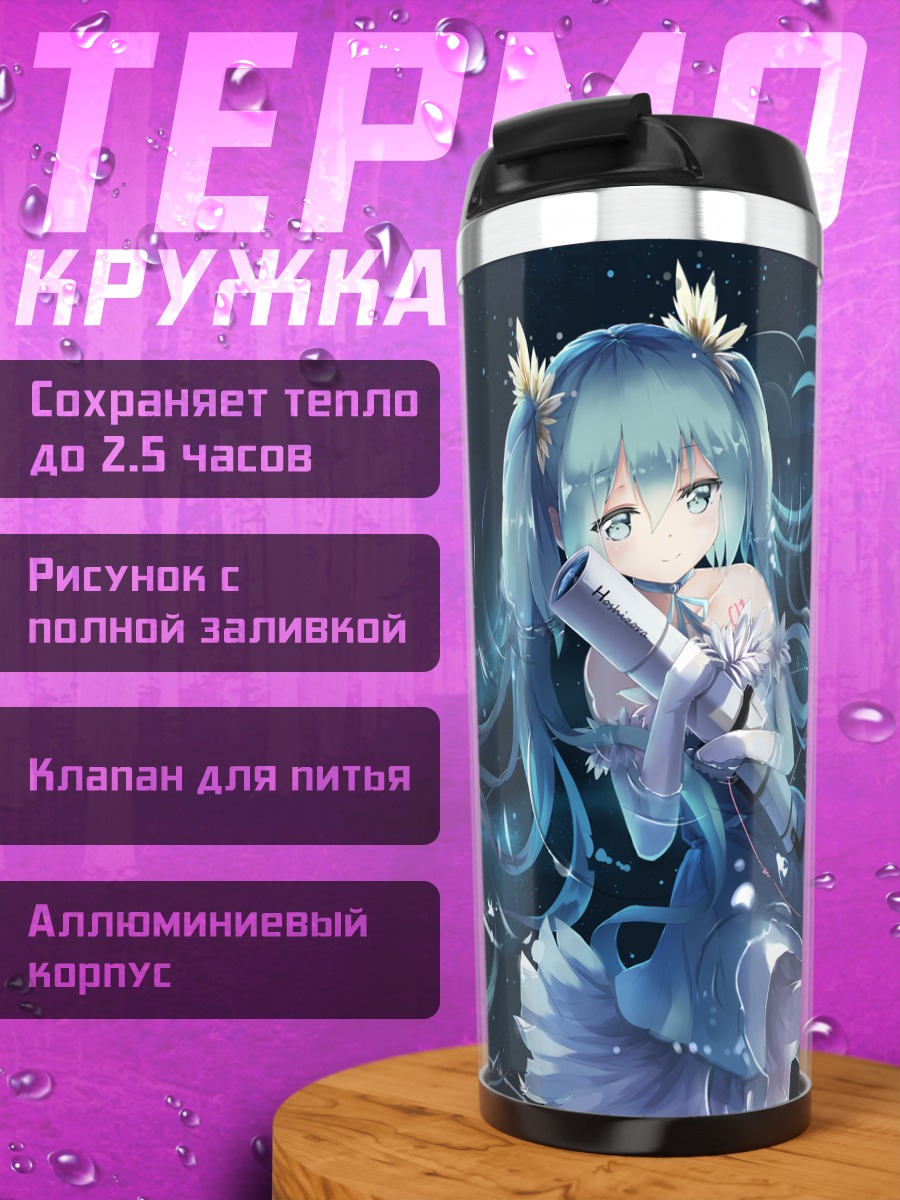 Термокружка Мику Хацунэ в звездах