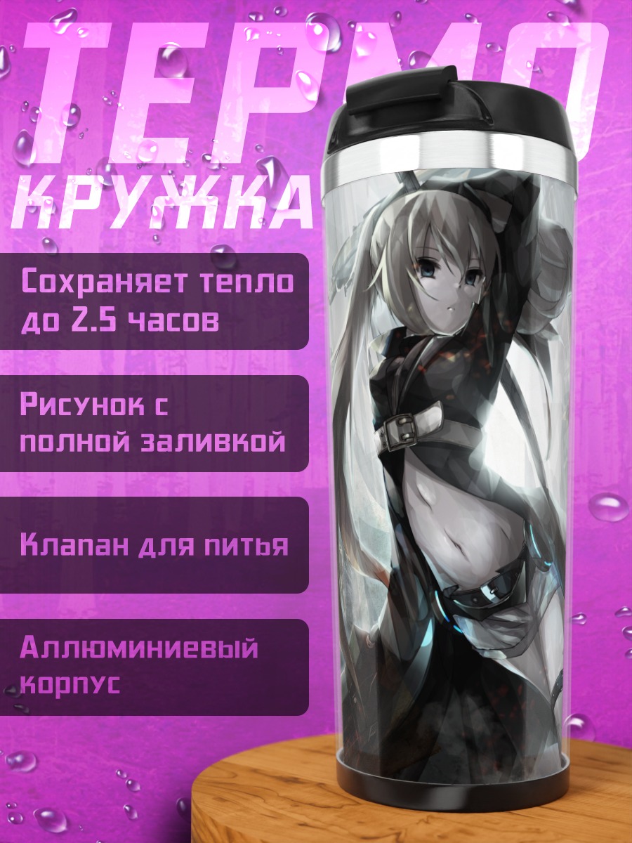 Термокружка Курои Мато в руинах
