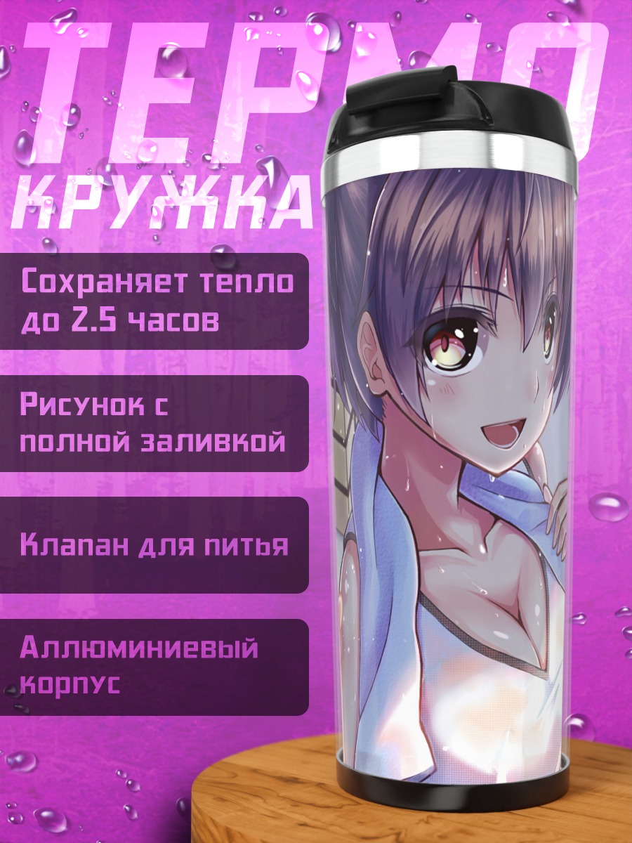 Термокружка Спортзал и свежесть