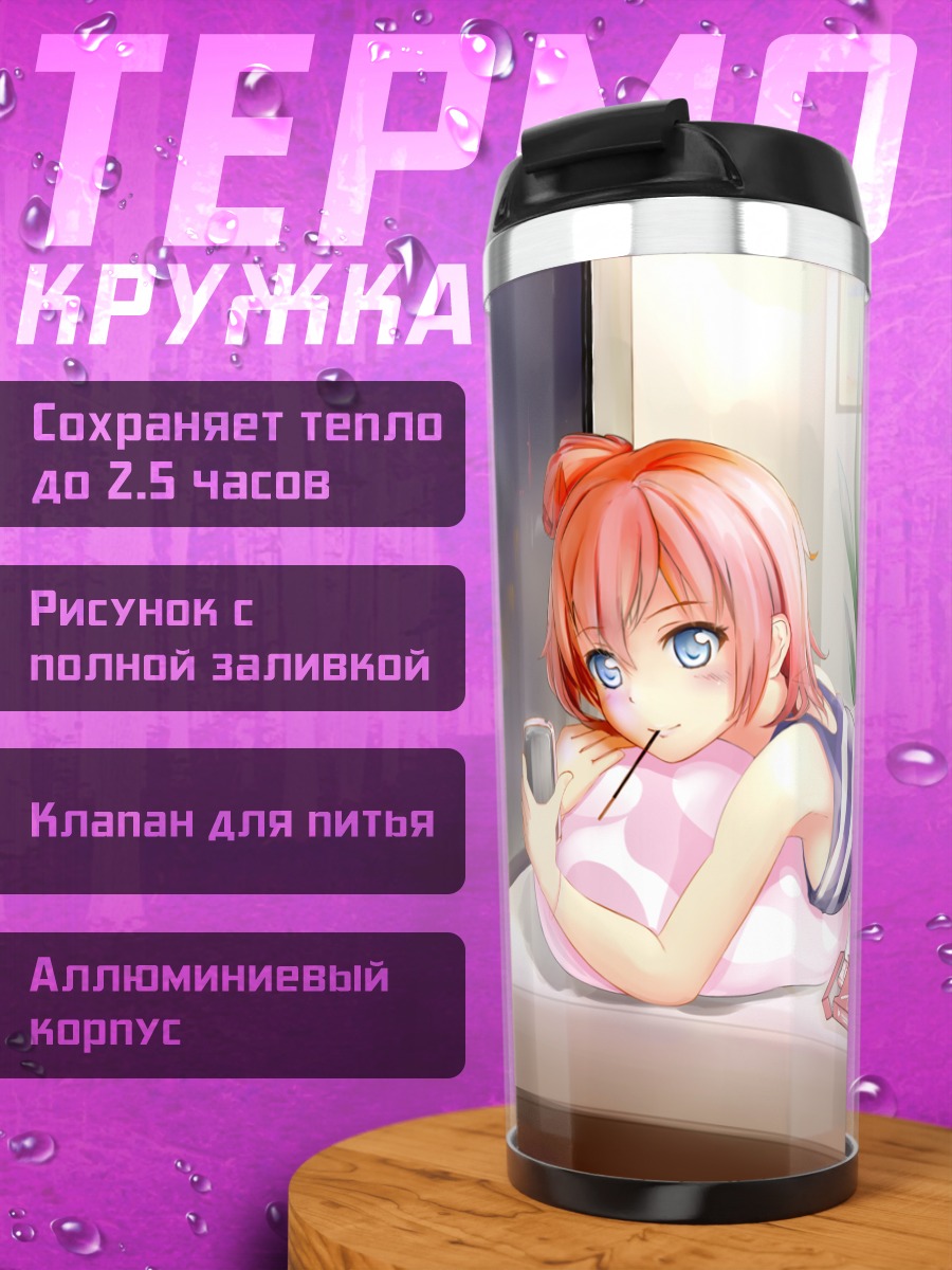 Термокружка Юи Юигахама на кровати
